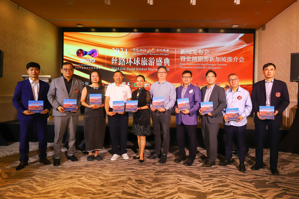 2024丝路环球旅游盛典/新加坡发布会